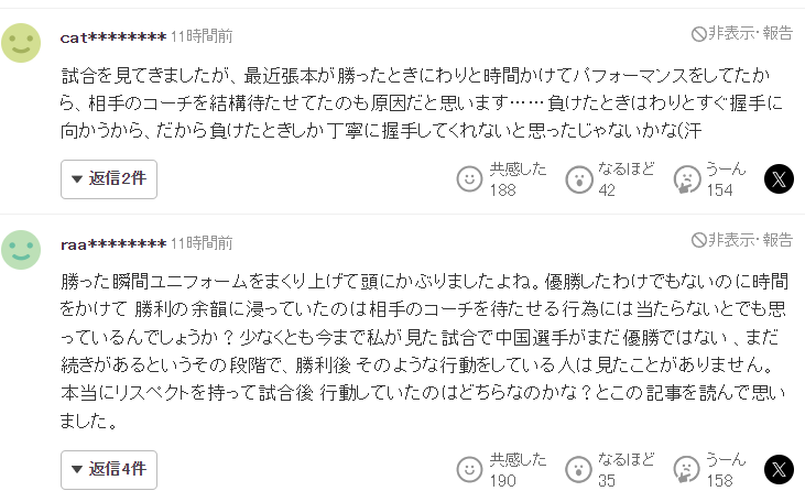 jpg, img, 张本智和