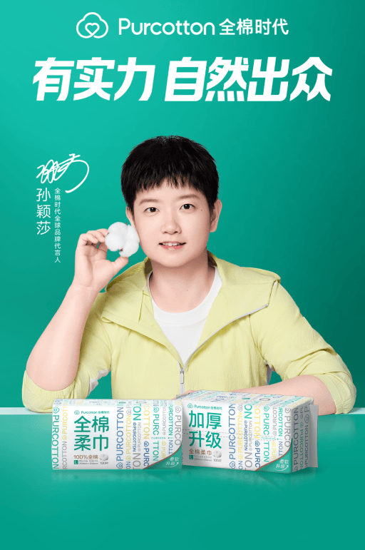 色可持续未, 连起来可以, 冠军品质 色可持续未, 连起来可以, 冠军品质